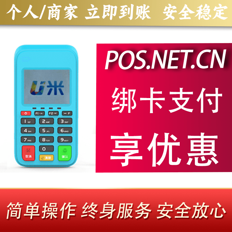 阿拉尔U米电签