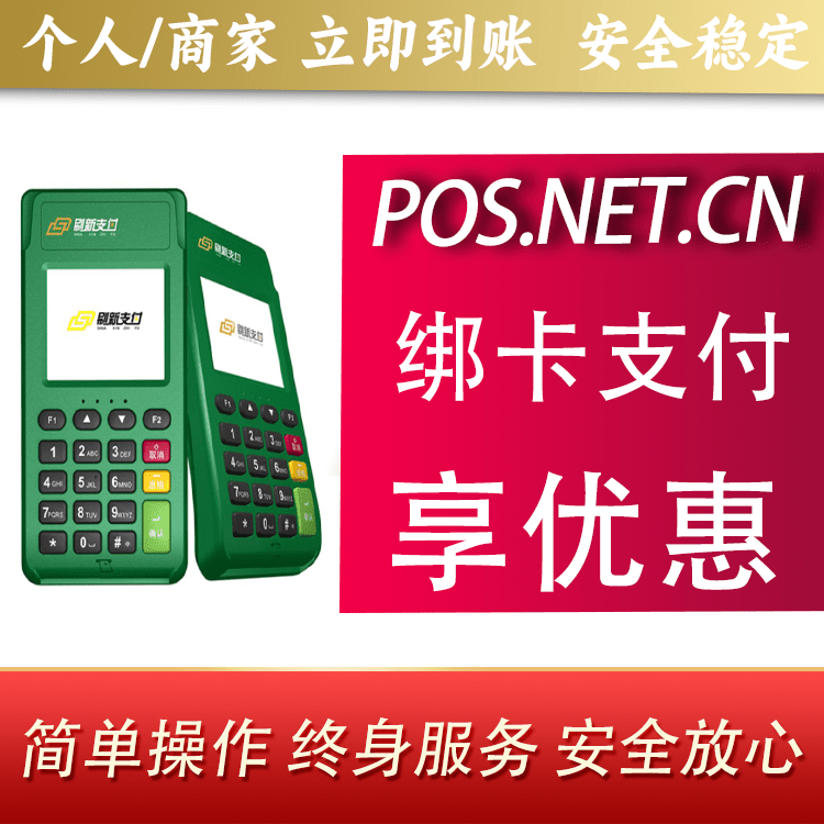 阿拉尔刷新支付电签