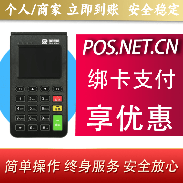 阿拉尔瑞银信电签机