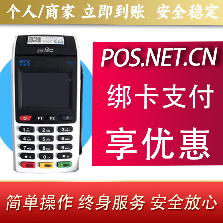 阿拉尔瑞银信大POS